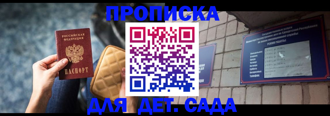 прописка штамп в Карпинске