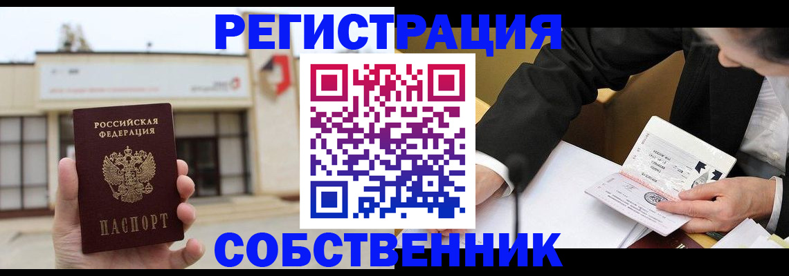 временная регистрация для школы в Карпинске